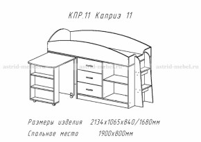 Каприз-11(паутинка) в Алдане - aldan.mebelnovo.ru | фото