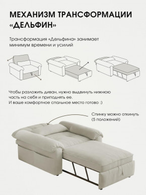 Кресло-кровать ЛУНО 105см в Алдане - aldan.mebelnovo.ru | фото