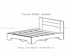 Кровать 1600 Квадро-2 в Алдане - aldan.mebelnovo.ru | фото