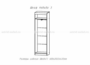 Невада-2 + Невада-3(шкаф) в Алдане - aldan.mebelnovo.ru | фото