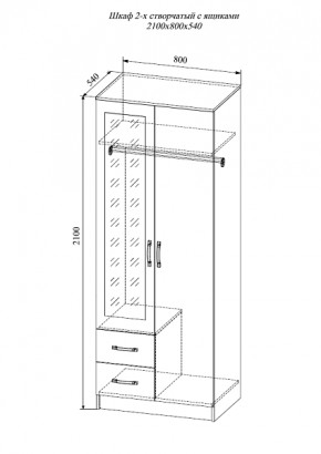 Шкаф двухстворчатый Софи СШК 800.3 в Алдане - aldan.mebelnovo.ru | фото